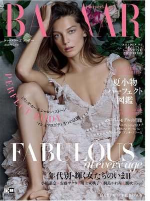 cover image of Harper's BAZAAR ハーパーズ バザー: 2016年6月号